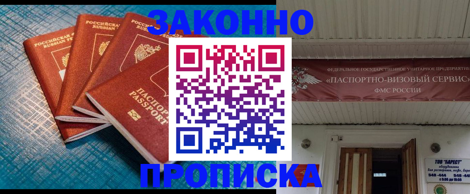 временная регистрация в квартире в Лениногорске