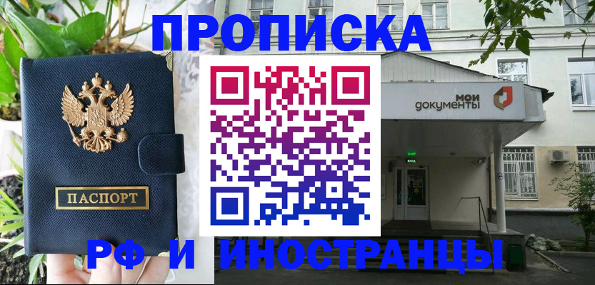 временная регистрация в квартире в Лениногорске