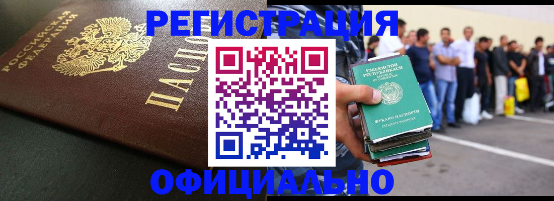 регистрация для дет. сада в Лениногорске